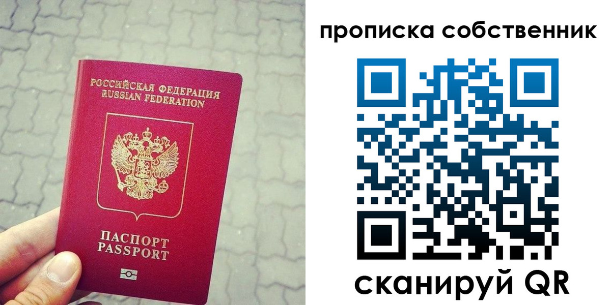 прописка регистрация в Волхове