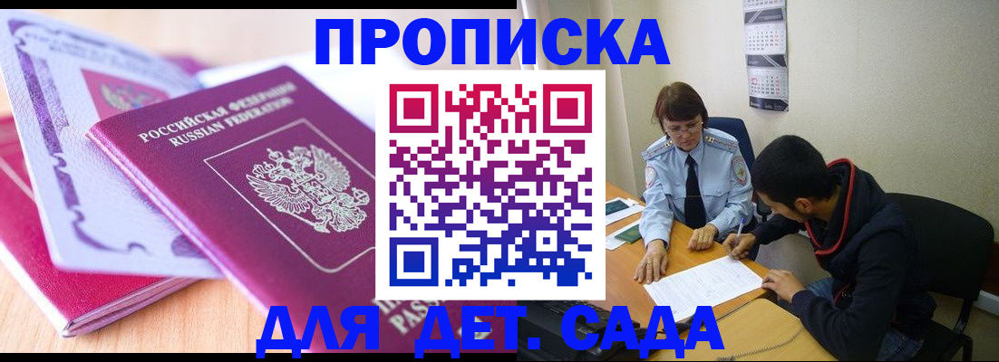 временная регистрация адрес в Волхове