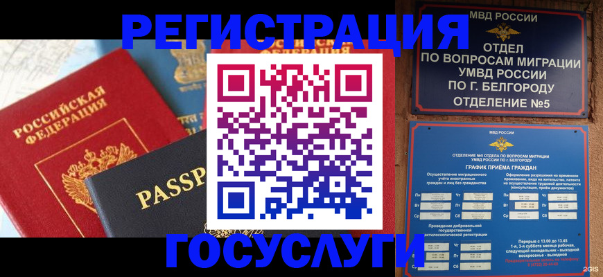 регистрация для школы в Волхове