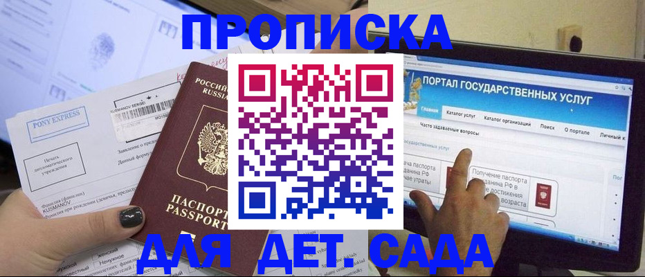 прописка от собственника в Волхове