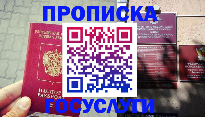 временная регистрация в Волхове