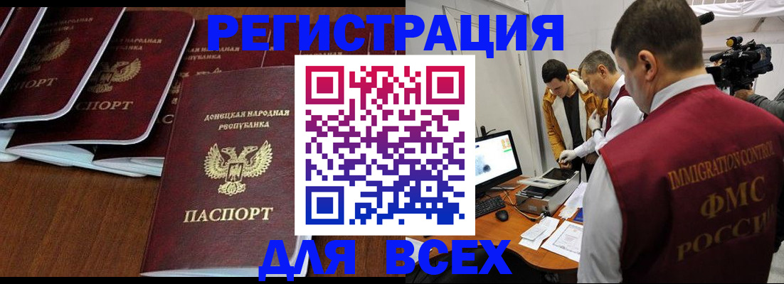 прописка в Волхове